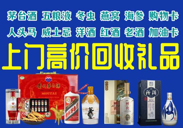 抚顺市顺城回收烟酒