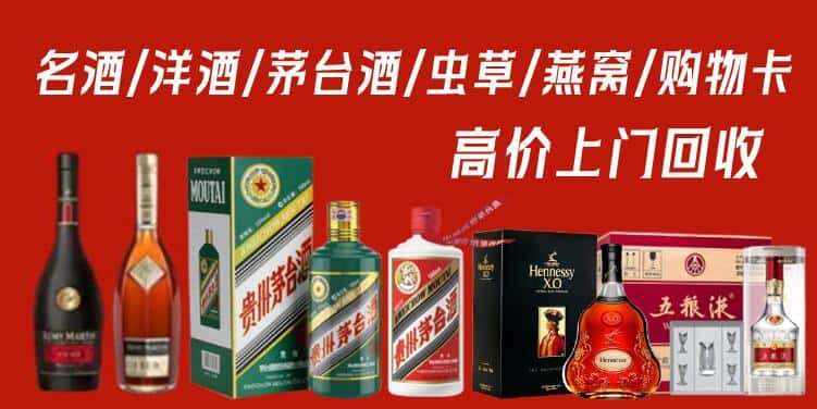 抚顺市顺城回收茅台酒