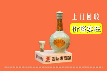 抚顺市顺城回收四特酒