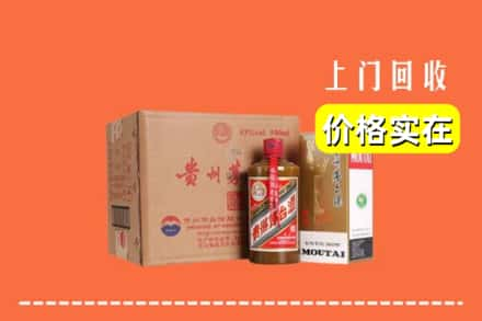 抚顺市顺城回收精品茅台酒