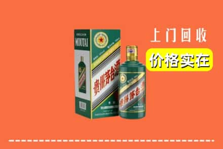 抚顺市顺城回收纪念茅台酒