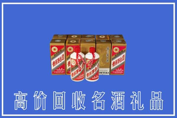 抚顺市顺城回收茅台酒